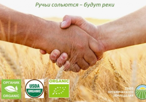 Первый всероссийский марафон производителей органической продукции